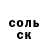 ГАШ гашик G. Amarsanaa