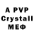 Меф 4 MMC Frp Frp