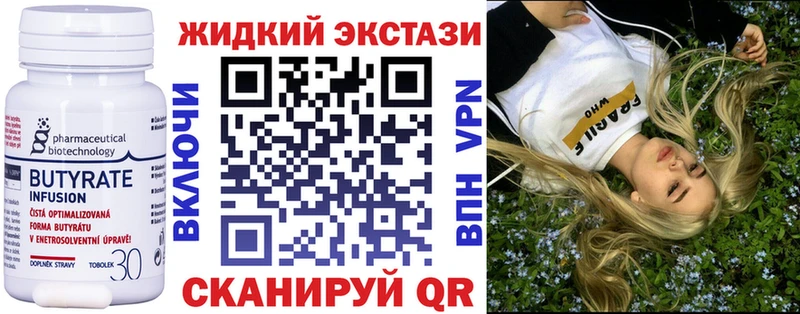 MEGA сайт  Белая Холуница  БУТИРАТ BDO 33% 