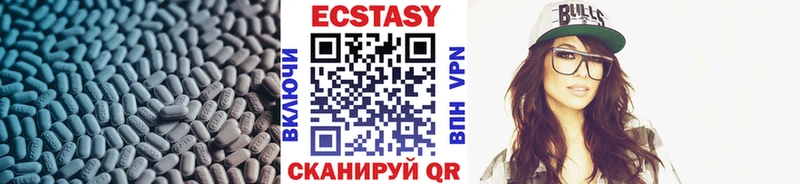 наркотики Белая Холуница Ecstasy VHQ