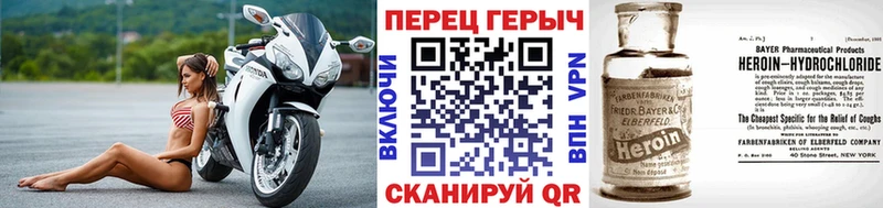 Героин Heroin  Белая Холуница 
