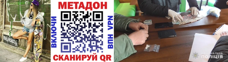 где купить наркоту  Белая Холуница  МЕТАДОН VHQ 