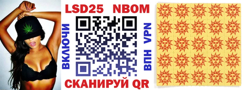Марки 25I-NBOMe 1,8мг  цена   Белая Холуница 